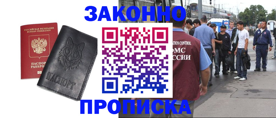 прописка поиск в Дубовке
