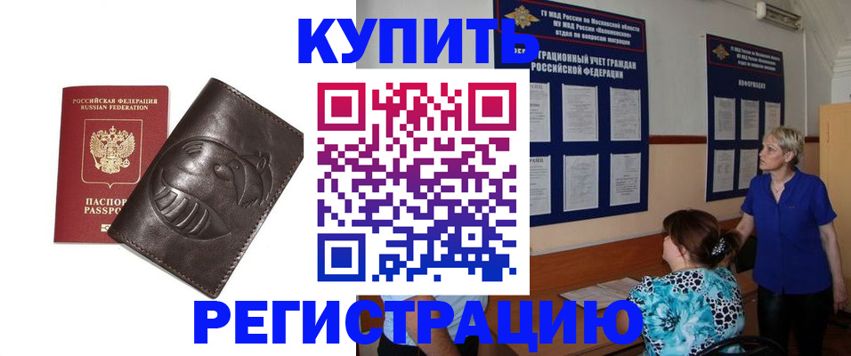 временная регистрация 2025 в Дубовке