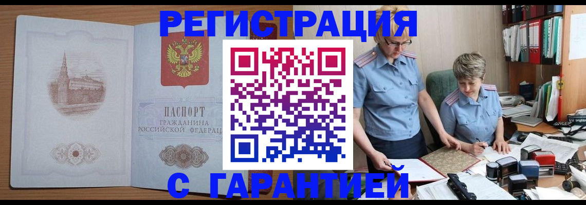 временная регистрация адрес в Дубовке