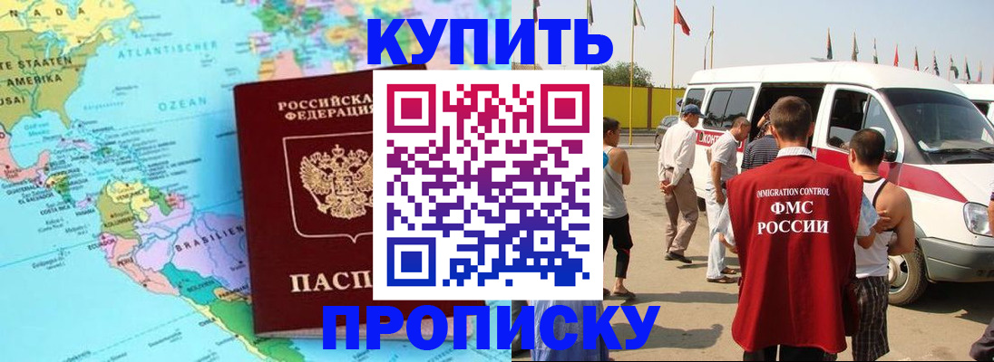 временная прописка в Дубовке